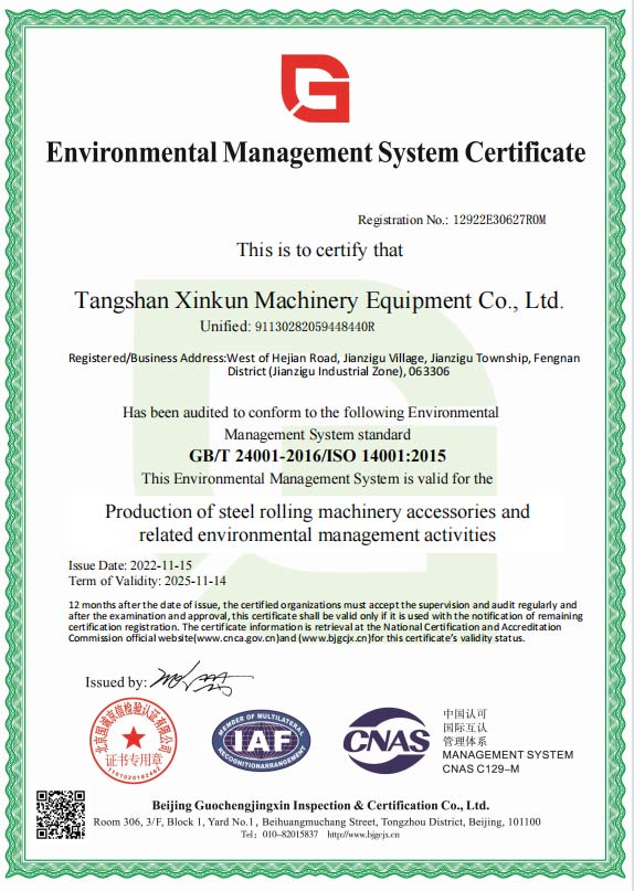 環(huán)境管理體系認(rèn)證證書(shū)英文